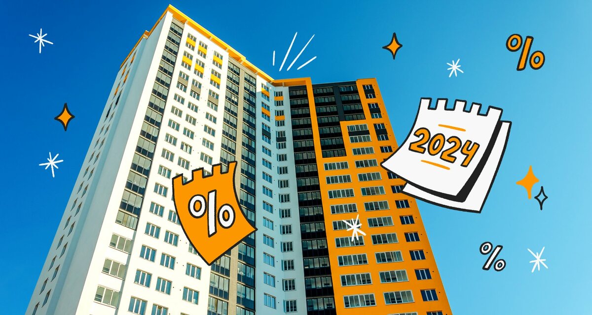 Какую ипотечную программу лучше выбрать?