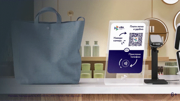 Как платить без наличных и карт? Знакомимся с СБПэй