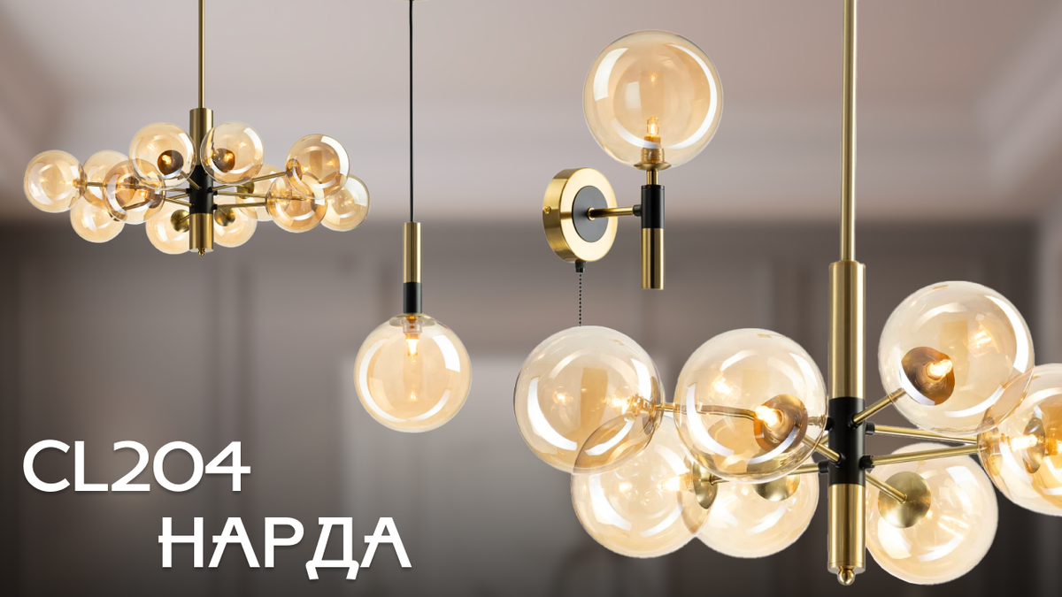 Citilux CL204 Нарда свет для современных интерьеров
