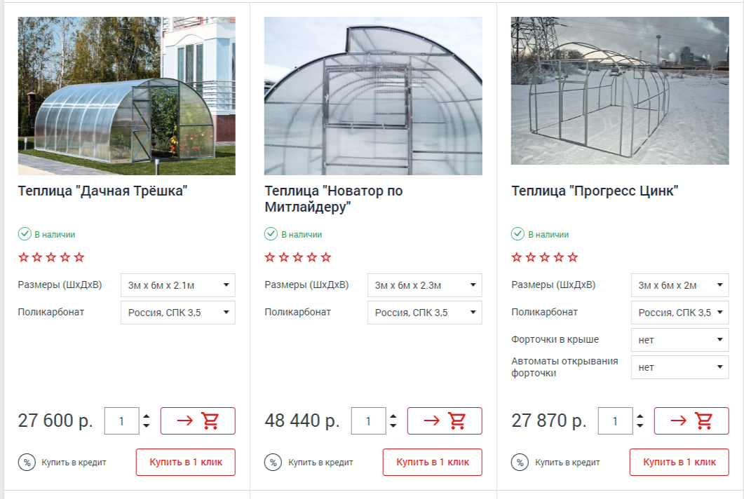 Отзыв о трубогибе Гиббон: делаем теплицу из проф. трубы