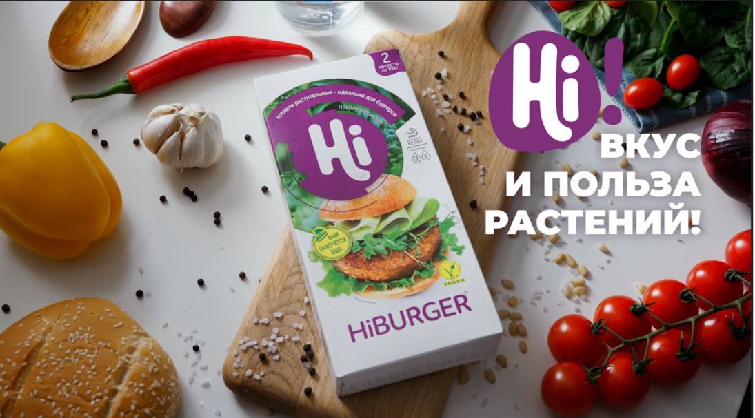 Растительное мясо: преимущества и польза для здоровья