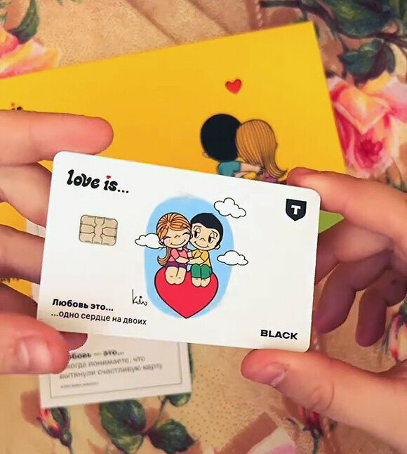 Получи карту в стиле «Love is» от Т-Банка — Бесплатно!
