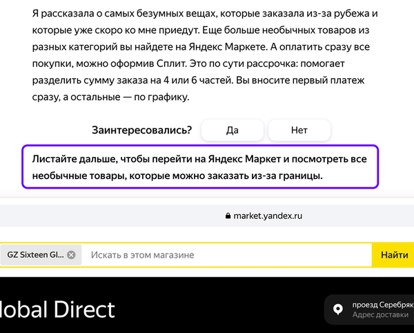 Call to action в ПромоСтраницах