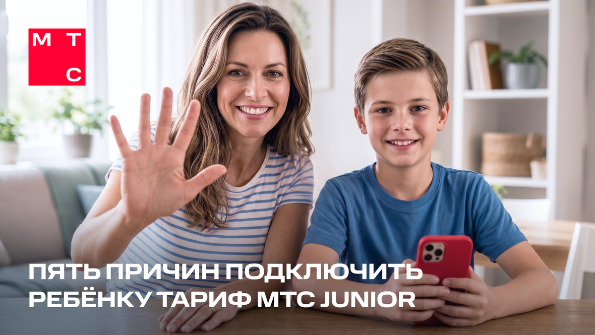 Разбираемся, что должно быть в детском тарифном плане