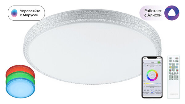 Citilux Альпина Смарт CL718A100G RGB