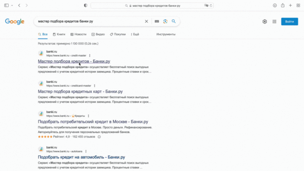 Как не получить отказа в кредите? Решение от Банки.ру