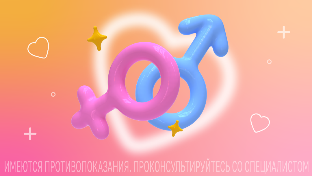 Основные мифы об интимном здоровье