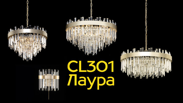 Citilux Лаура CL301