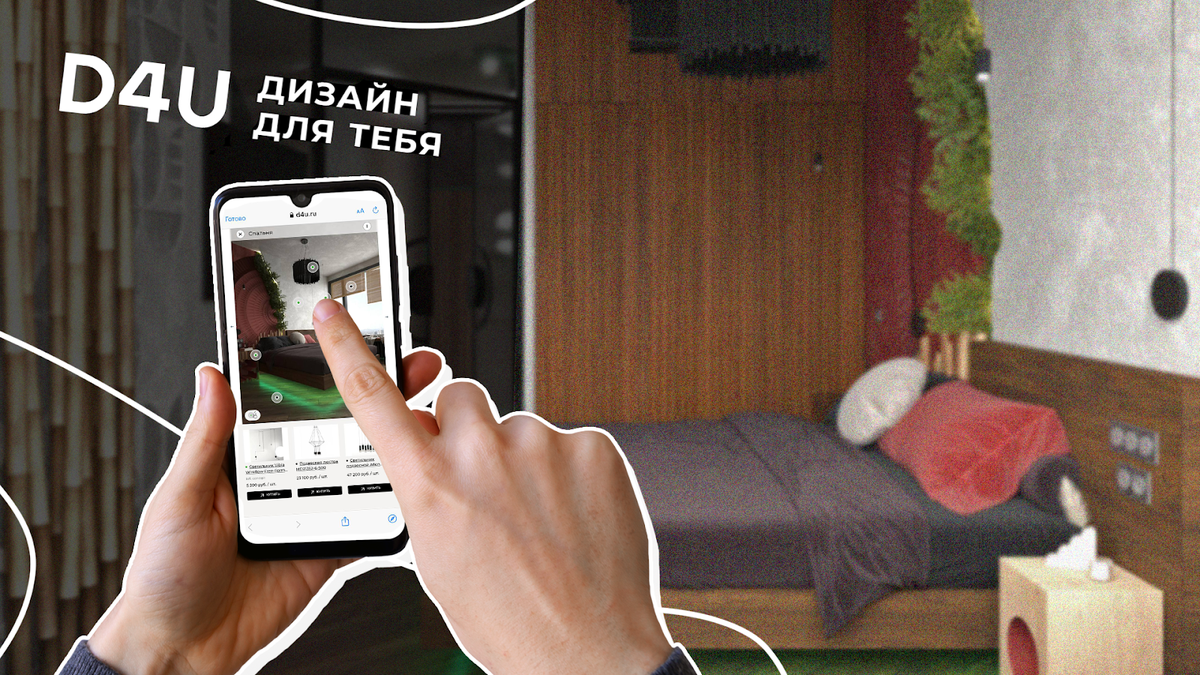 Сообразила интерьер спальни мечты без трат на дизайнера