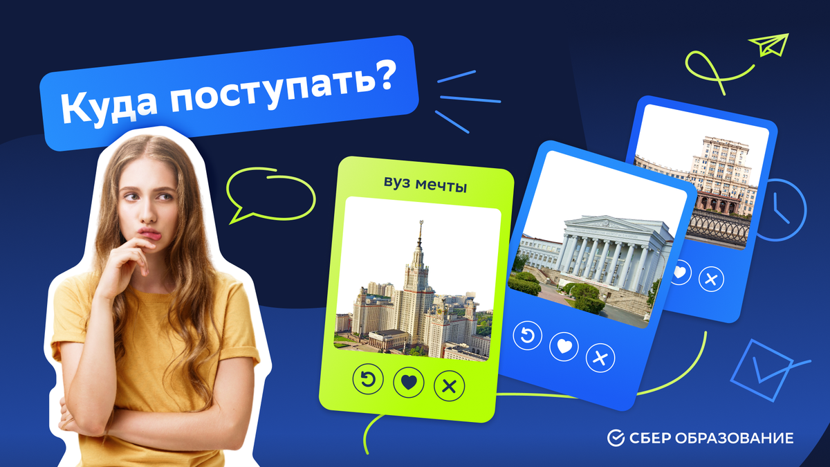 Как помочь ребёнку выбрать профессию. Чек-лист