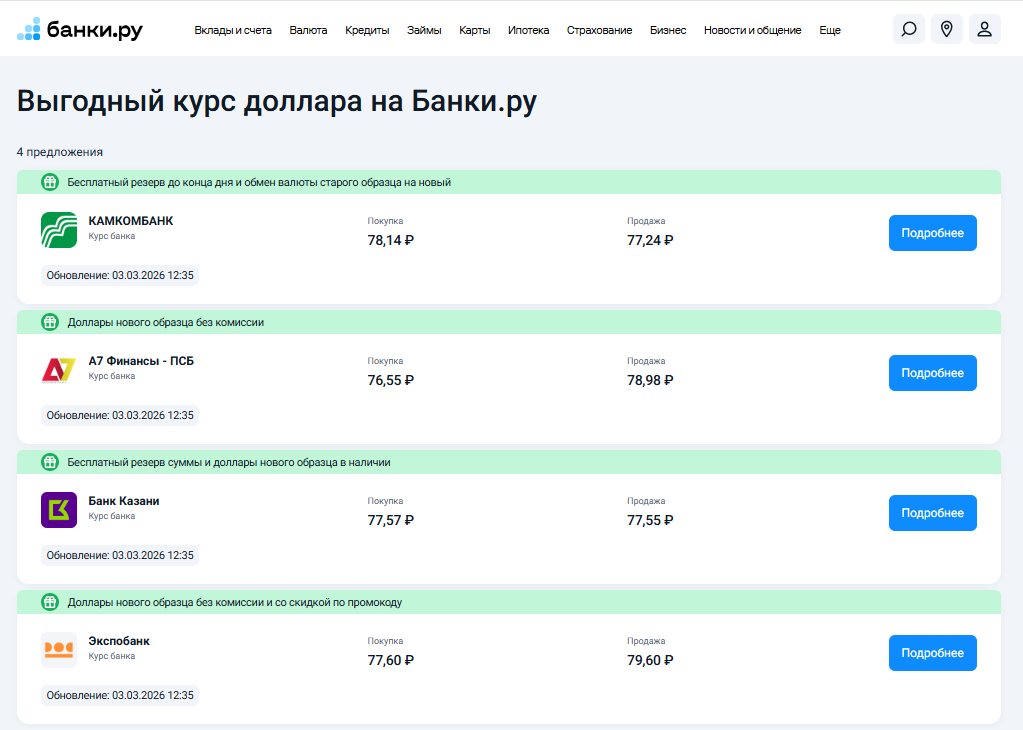 Где купить доллары нового образца