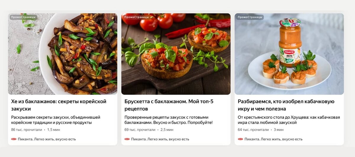 FMCG в ПромоСтраницах: как строить знание и продавать