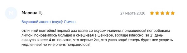 Криококтейли Крио Мио: что о нас пишут покупатели