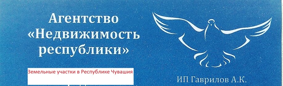 Недвижимость Республики