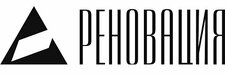 РЕНОВАЦИЯ