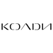 КОЛДИ