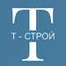 Т-СТРОЙ
