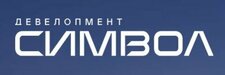 Символ Девелопмент