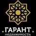 Гарант-Недвижимость