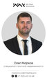 Марков Олег