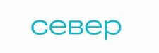 СЕВЕР