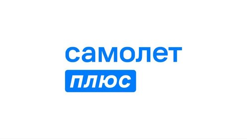 Самолет Плюс Ростов-на-Дону