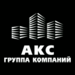 ГК АКС