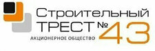 Строительный трест №43