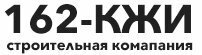 162-КЖИ