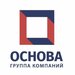 ГК «Основа»