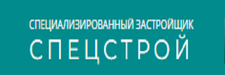 Спецстрой