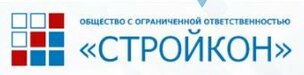 Стройкон