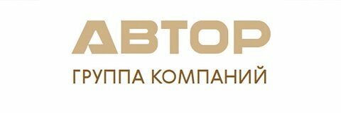 Группа компаний «АВТОР»