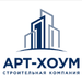 Компания Арт-Хоум