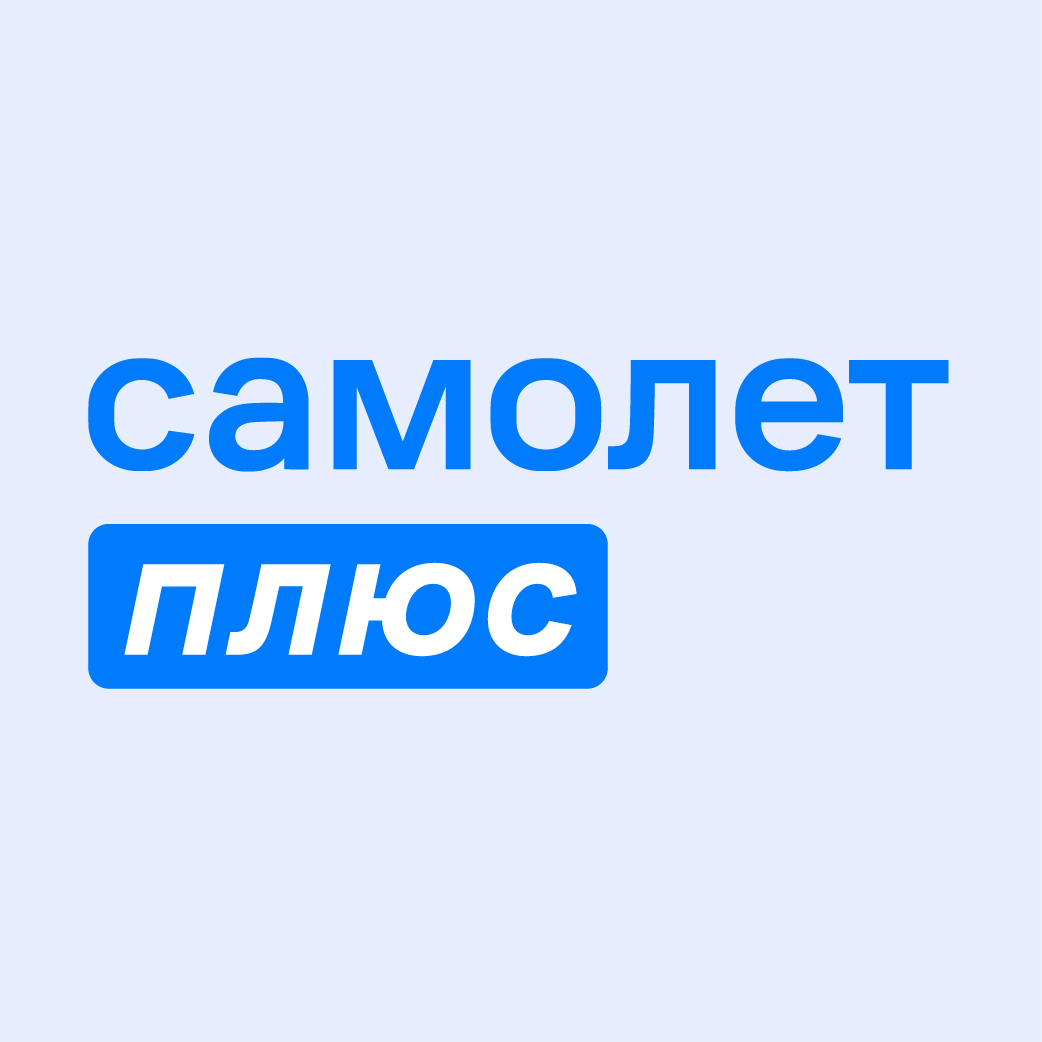 Самолет Плюс Дмитриевского