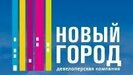 Компания «Новый город»