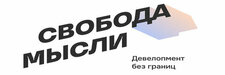 ООО СЗ «Свобода мысли»