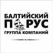 Балтийский Парус