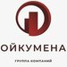 ГК «Ойкумена»