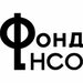 Фонд защиты участников долевого строительства НСО