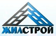 Жилстрой