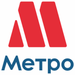 Метро