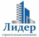 Лидер