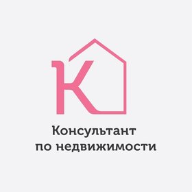 Консультант по недвижимости