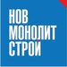 НовМонолитСтрой