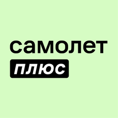 Самолет Плюс - Лобня