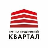 ГП «Квартал»