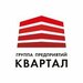 ГП «Квартал»