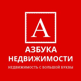 Азбука Недвижимости