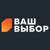 Ваш выбор